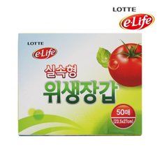 롯데 e-life 식자재 위생장갑 23.5cmX27cm 50매