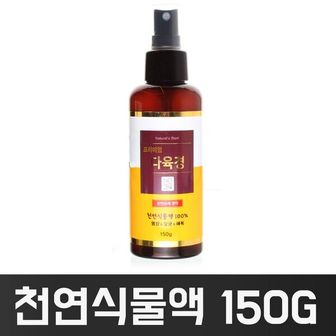  식물살균제 150g 화분 화초 영양제 벌레약