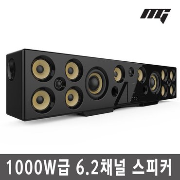 엠지텍 [락클래식Q9900][사운드바][1000W급][6.2채널]