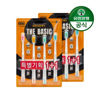 유한덴탈케어 [유한양행] 덴탈케어 더 베이직 2단미세모 8입