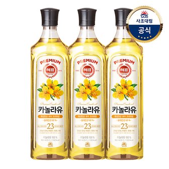 사조대림 [사조]해표 카놀라유 900ml x3병