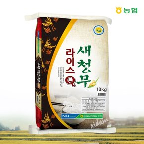 [흥양농협] 새청무 라이스큐 쌀 10KG
