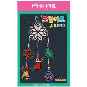 유니아트 DIY 포일아트 만들기 드림캐쳐