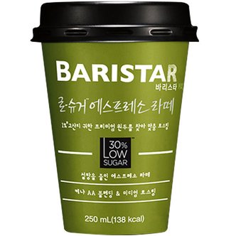  매일 바리스타룰스 로슈거 250ml x 20컵