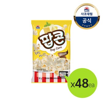 대림선 [사조대림] 해표 팝콘 버터맛 80g X48봉