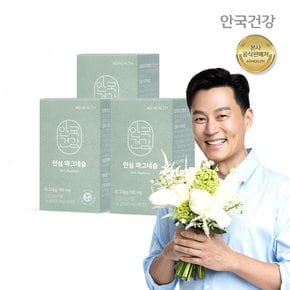 안심 마그네슘 90정 3박스 (3개월분)