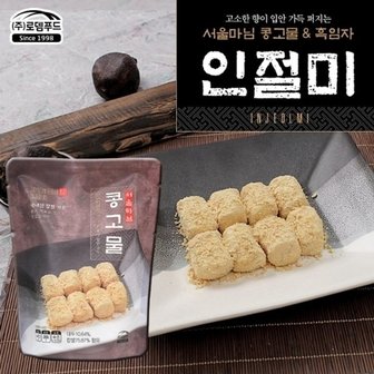 로뎀푸드 [SD220][서울마님]콩고물 인절미 200g x 3봉