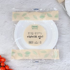 롯데 환경을 생각하는 이라이프 접시 230mm(10입) / 일회용 캠핑