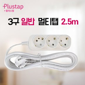 국산 플러스탭 일반 멀티탭 3구 2.5mㅣ콘센트 정리함 일반 멀티탭 3구 2.5m