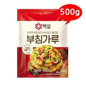 [CJ] 백설 부침가루 500g