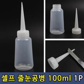 타일 셀프 줄눈 시공 물조루 공병 100ml 1P (S11287160)