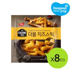 [동원냉장냉동] 퀴진 더블치즈스틱 400g x8개