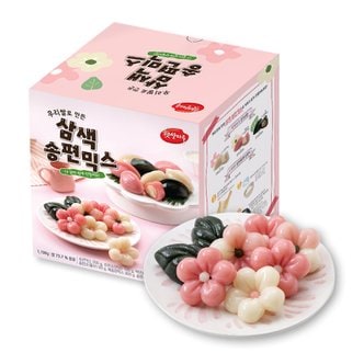  화과방 우리쌀로 만든 삼색송편믹스 (1190g)/ 송편70~90개 만들기