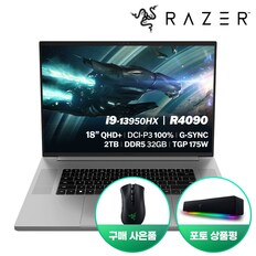 데스에더V2프로증정 레이저코리아 RAZER BLADE 18 13Gen R4090 QHD Mercury 게이밍노트북