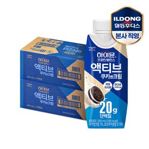 [비밀특가] 하이뮨 프로틴 밸런스 액티브 쿠키앤크림(250mlx18입) 2박스