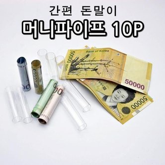 HS라이프 용돈박스 어버이날선물 부모님용돈 플라워 돈티슈 카네이션 비누꽃 스승의날 지폐홀더 머니파이프 10개