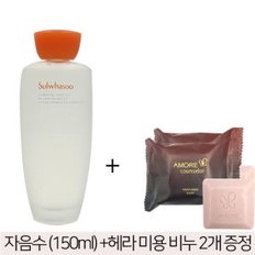 자음수 150ml(케이스X)신형+헤라 미용비누 2개 증정