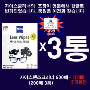 출시 New자이스렌즈크리너 티슈형 600매(200매x3통)