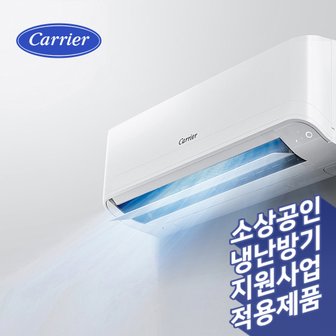  캐리어 1등급 6평 인버터 벽걸이에어컨 NRCA061CAWWSD