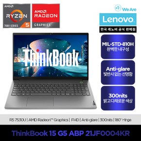 Thinkbook 15 G5 ABP 21JF0004KR/ 업무용/ 사무용/ 교육용