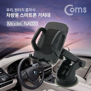 Coms 원터치 흡착식 차량용 스마트폰 거치대