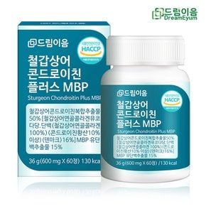 철갑상어 콘드로이친 플러스 MBP 1개월분