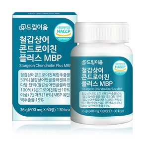 철갑상어 콘드로이친 플러스 MBP 1개월분
