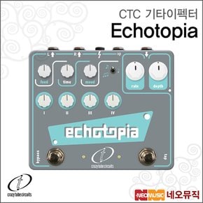 Echotopia 기타이펙터 / 4헤드 딜레이 믹서