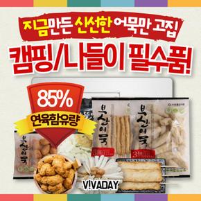 맛뜰안어묵 실속세트 나들이용 9호-스페셜캠핑