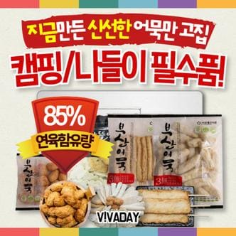 제이큐 맛뜰안어묵 실속세트 나들이용 9호-스페셜캠핑