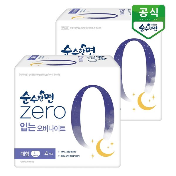 순수한면 생리대 제로 입는 오버나이트 대형 4P x 2팩