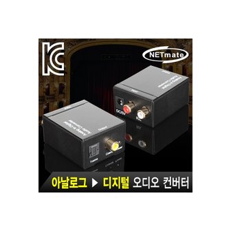 엠지솔루션 [NM-ACT02] NETmate NM-ACT02 아날로그 to 디지털 오디오 컨버터[RCA to Toslink(광) ＋ Coaxial(동축)]