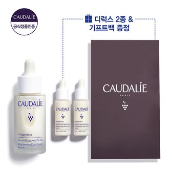 꼬달리 [화이트닝] 비노퍼펙트 래디언스 세럼 30ml (+세럼 20ml 추가증정)