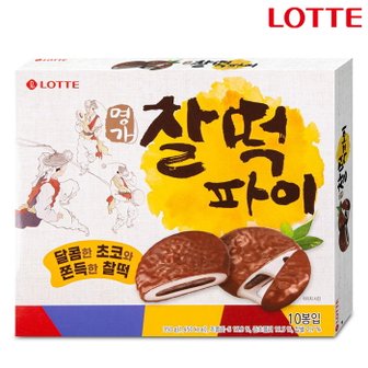  롯데 명가 찰떡파이 350g