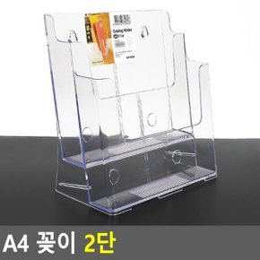 A4 꽂이 2단 A4꽂이 카다로그거치대 카다로그꽂이 리플렛꽂이 서류거치대 아크릴케이스 액자