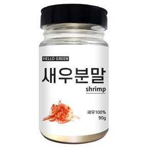 국산 새우 분말 90g(통) 천연조미료