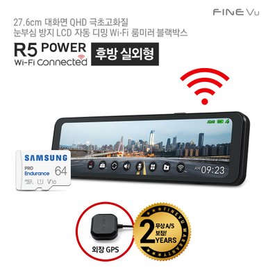 [실외형 설치포함] R5 POWER Wi-Fi 룸미러 블랙박스  2채널 Q/F 26cm 대화면