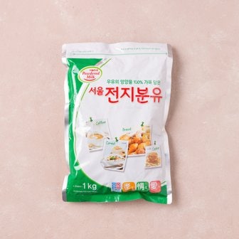 서울우유 전지분유 1kg