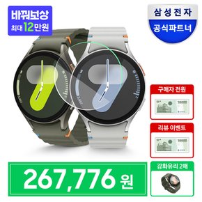 갤럭시 워치7 44mm 블루투스 +구매 혜택 4종