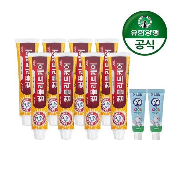 암앤해머 컴플리트케어 베이킹소다 치약 178gx8개+키즈 치약(포도향)20gx2개