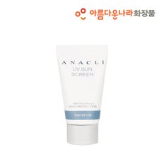 아나클리 UV선스크린 SPF50+ PA+++