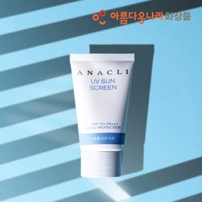 아나클리 UV선스크린 SPF50+ PA+++