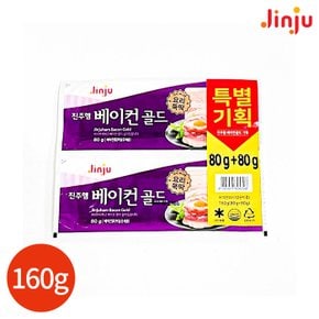 진주 베이컨 160g x 3개