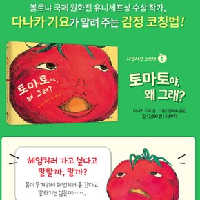 4-7세 7월 추천도서(건강 방학 여름 날씨) 10권세트/상품권5천