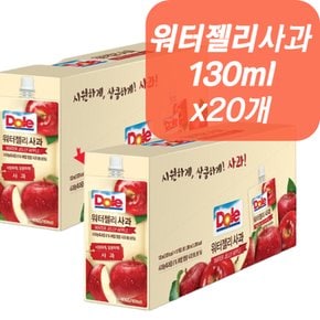 동원 워터젤리 사과 어린이집간식 130ml x 20개 유치원