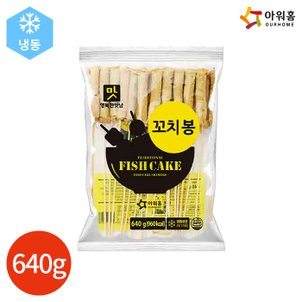 올인원마켓 (1010460) 행복한맛남 꼬치봉 어묵 640g (20개입)