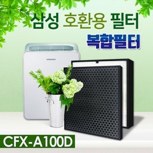 환경필터 삼성공기청정기필터 AX020FCVANDD 필터 CFX-A100D