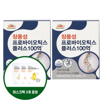 비타민뱅크 [사은품 증정]  VB 장용성 프로바이오틱스 플러스 100억 유산균 2박스 6개월분