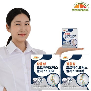 비타민뱅크 VB 장용성 프로바이오틱스 플러스 100억 유산균 2박스 6개월분