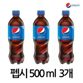 롯데칠성 펩시콜라 500ml 3개